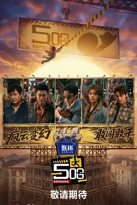 厨房远征免费综艺在线观看